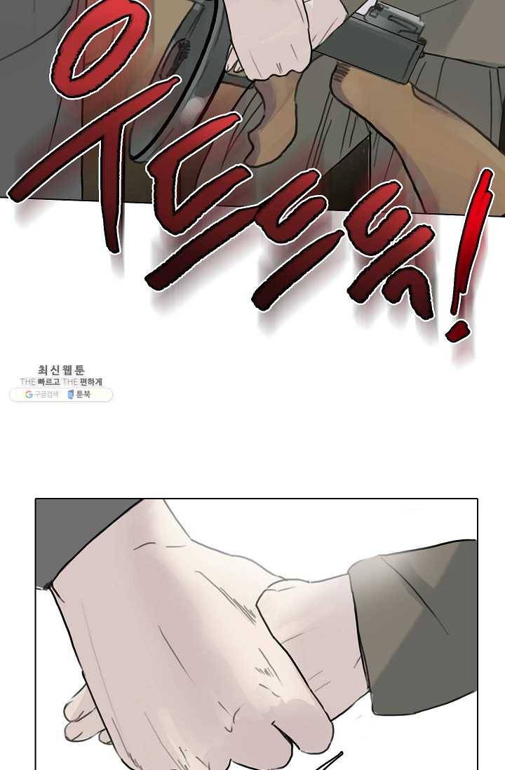 코네티컷 영기 33화 8