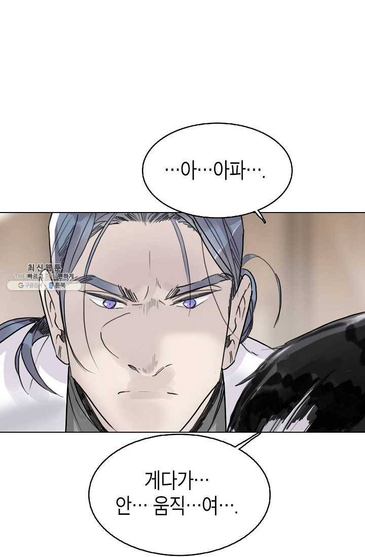 코네티컷 영기 33화 10