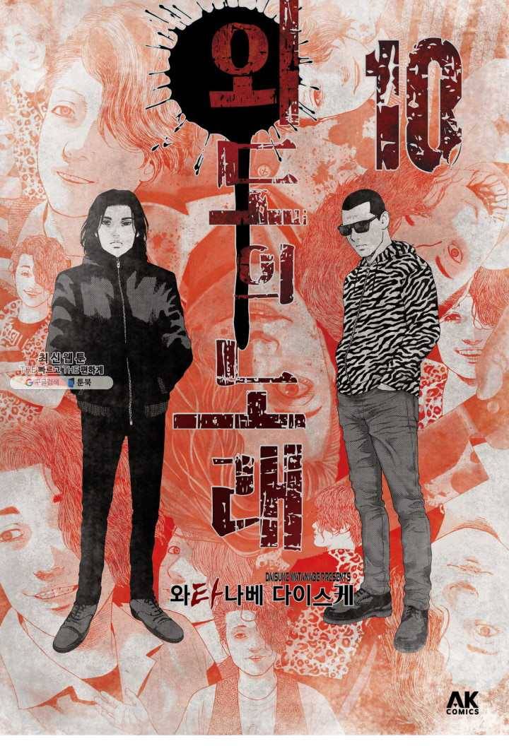 외도의 노래 115화 외도의 노래 (78) 2