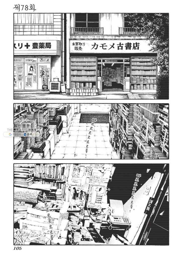 외도의 노래 115화 외도의 노래 (78) 4