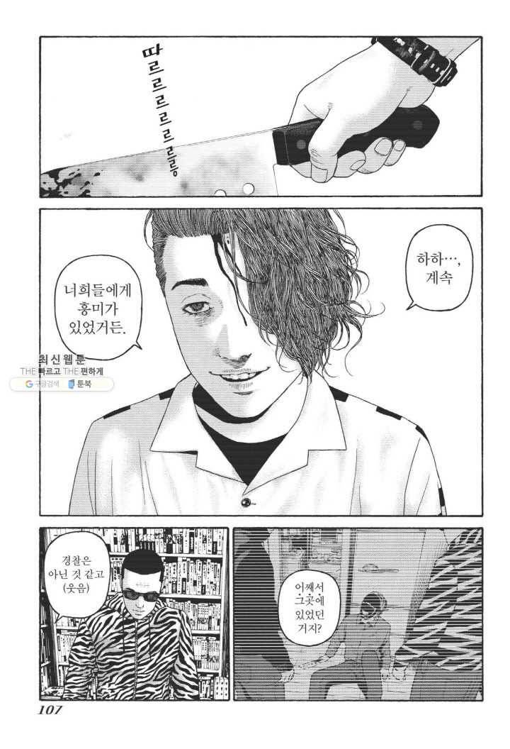 외도의 노래 115화 외도의 노래 (78) 6