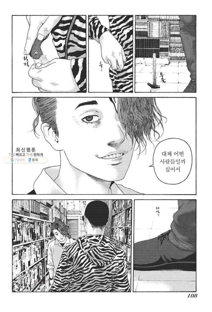 외도의 노래 115화 외도의 노래 (78) 7
