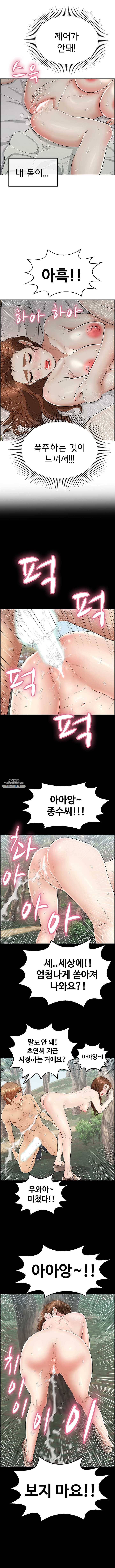 죽이는 여자 93화 성욕이 폭주하는 초연 3