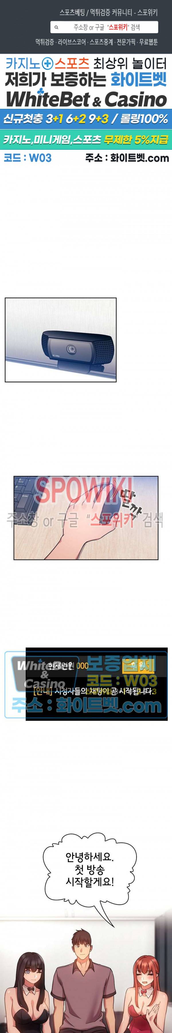 무너지고 다시봐요 51화 1