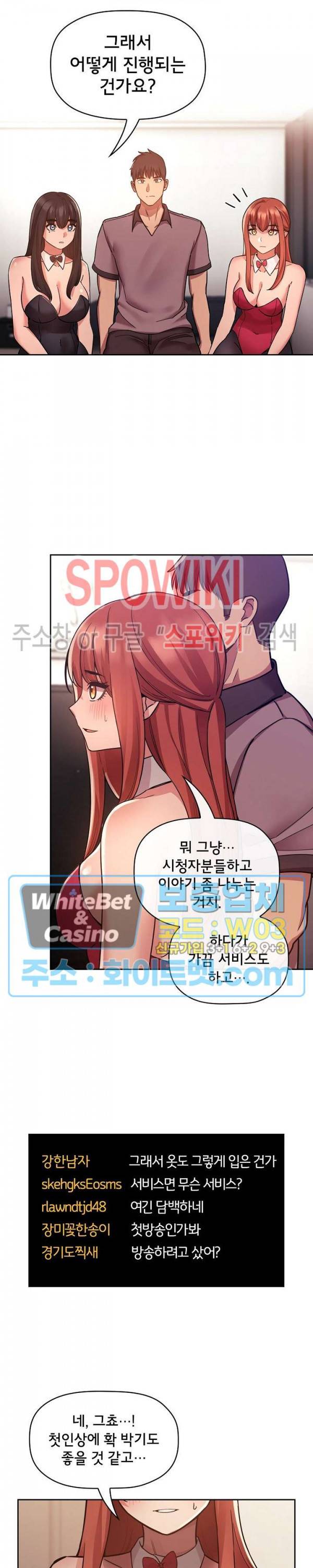 무너지고 다시봐요 51화 4