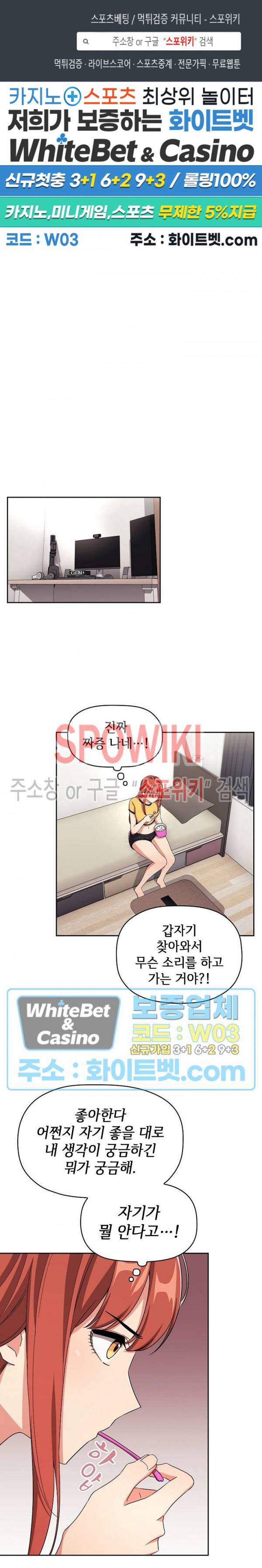 무너지고 다시봐요 58화 1