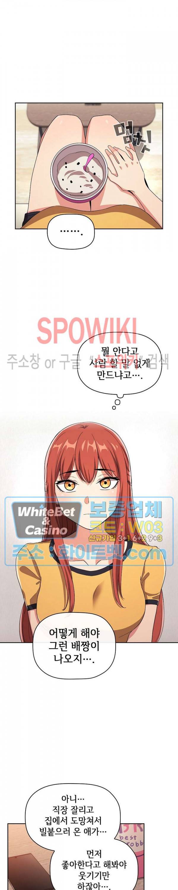 무너지고 다시봐요 58화 2