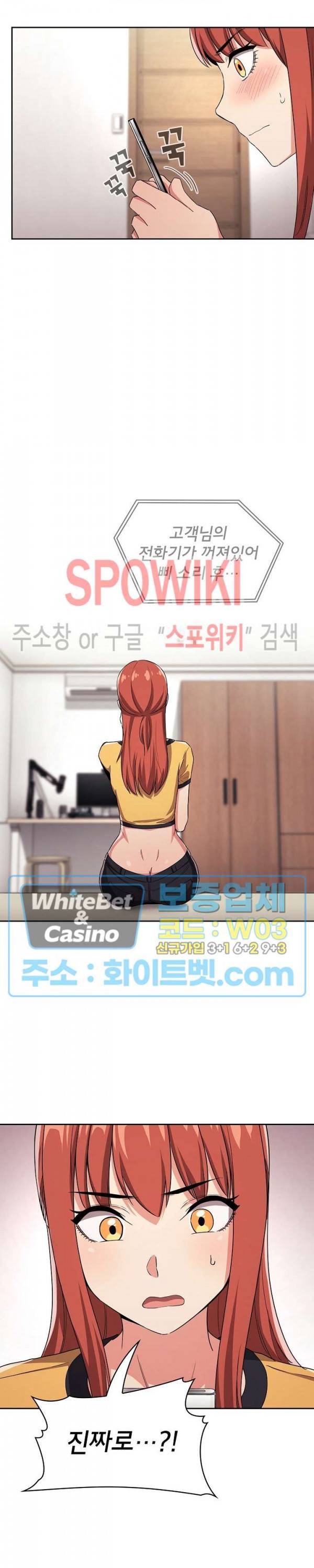 무너지고 다시봐요 58화 4