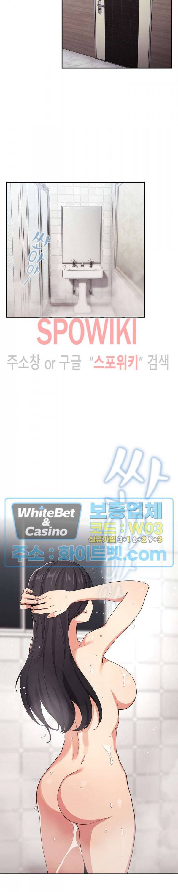 무너지고 다시봐요 58화 6