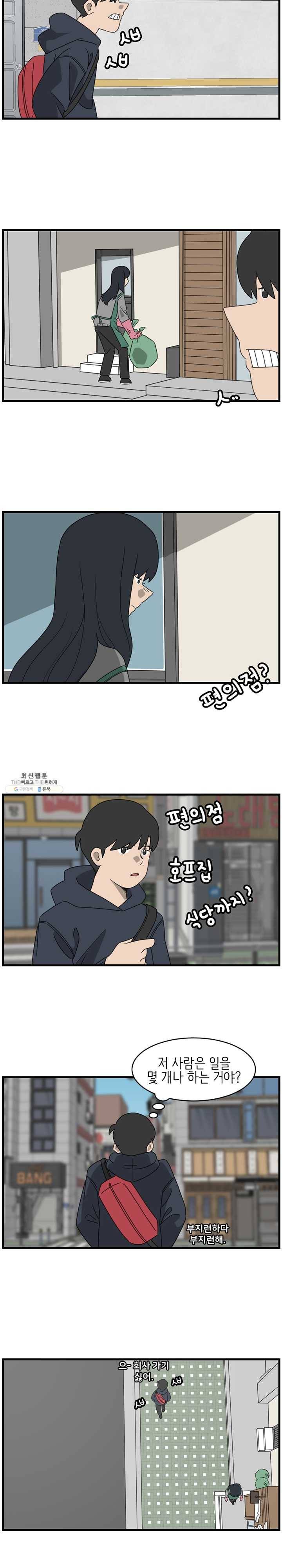 손만 잡고 잘게 2화 8