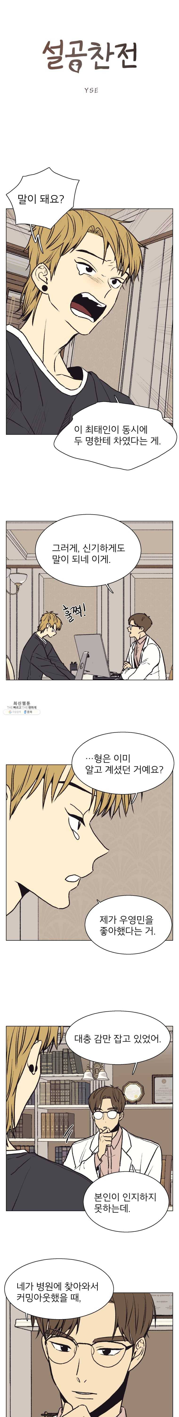 설공찬전 55화 1