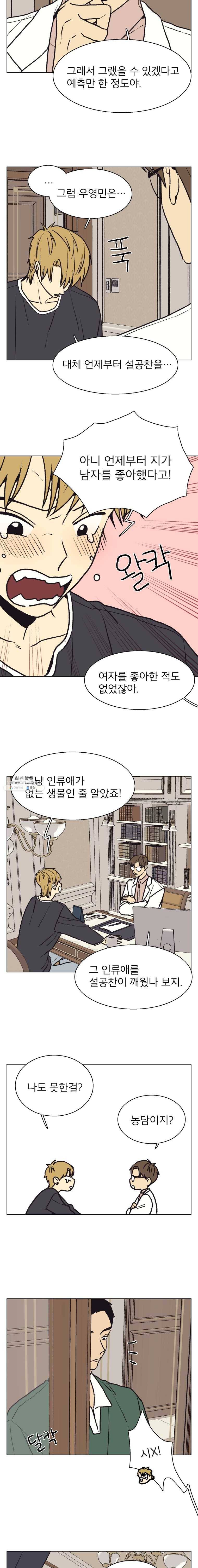 설공찬전 55화 2