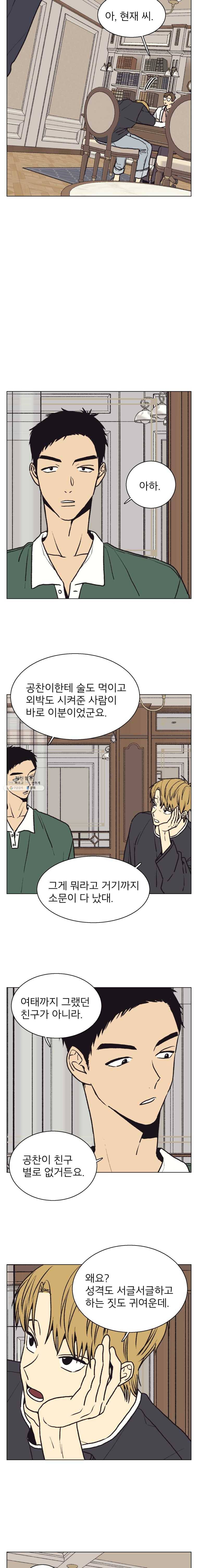 설공찬전 55화 3