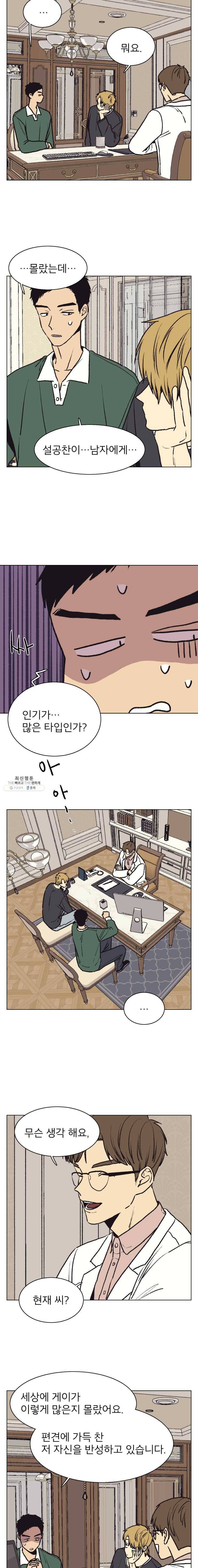 설공찬전 55화 4