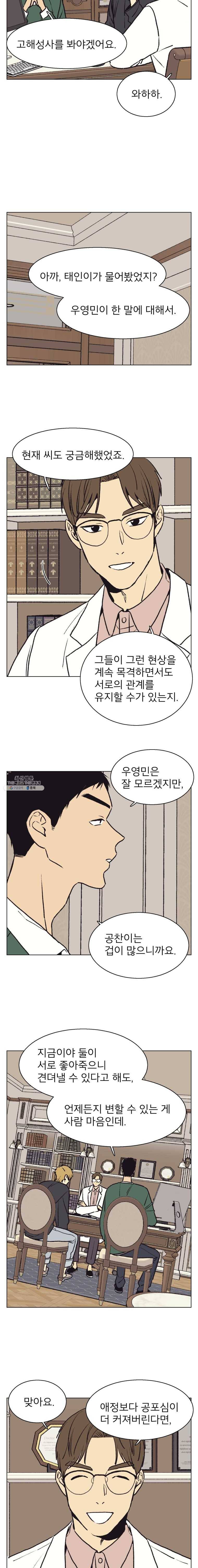 설공찬전 55화 5
