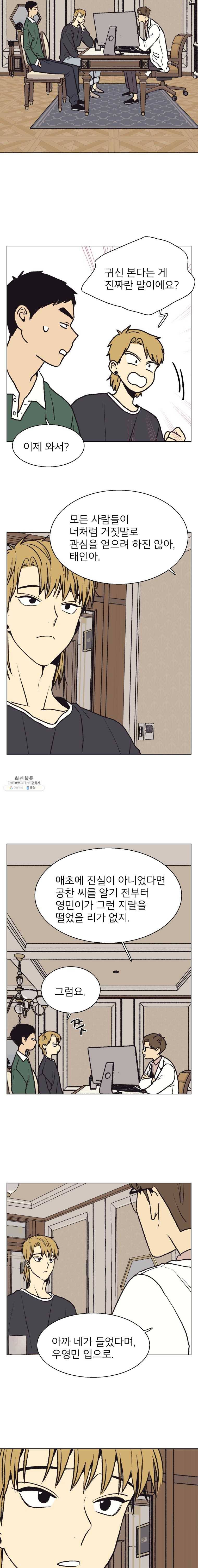 설공찬전 55화 7