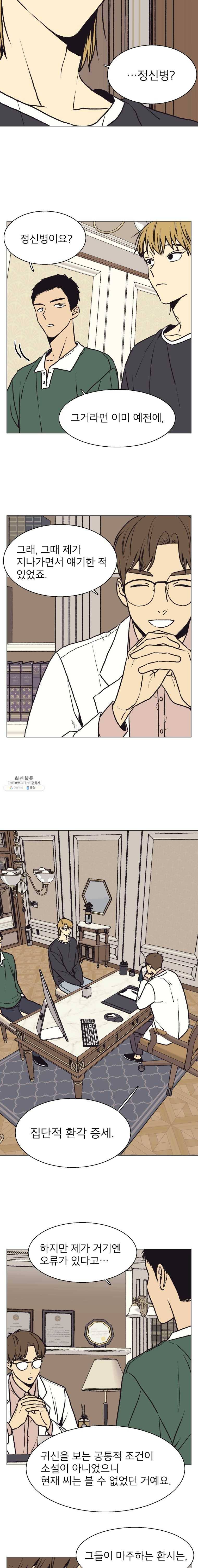 설공찬전 55화 8