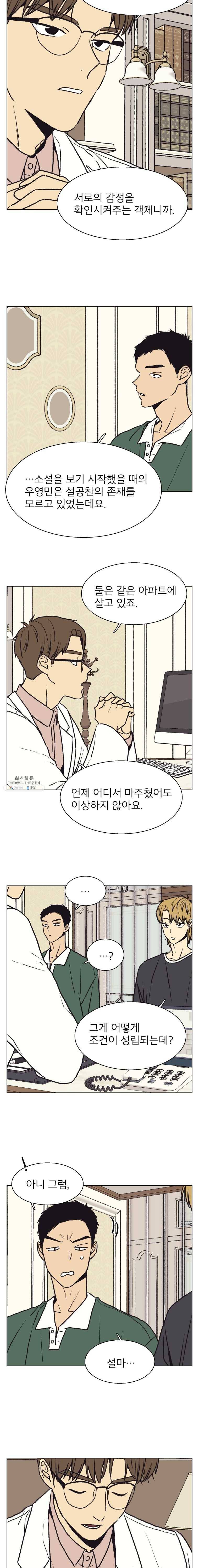 설공찬전 55화 9