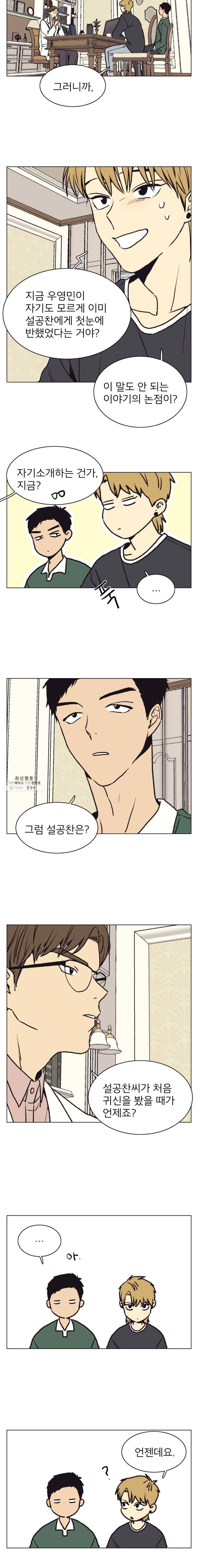 설공찬전 55화 11