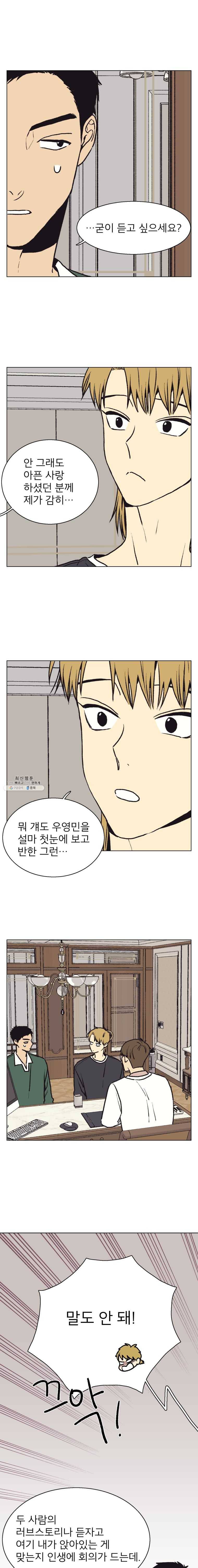 설공찬전 55화 12
