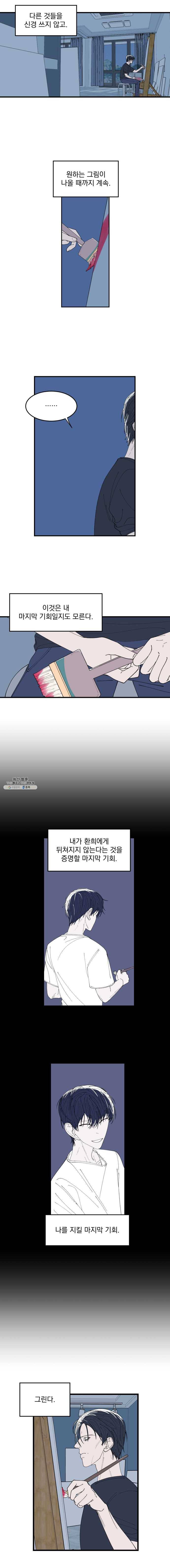 사랑하는 가족에게 21화 1