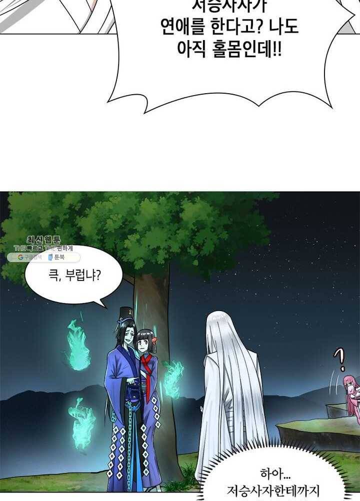 수련만 삼천년 56화 4