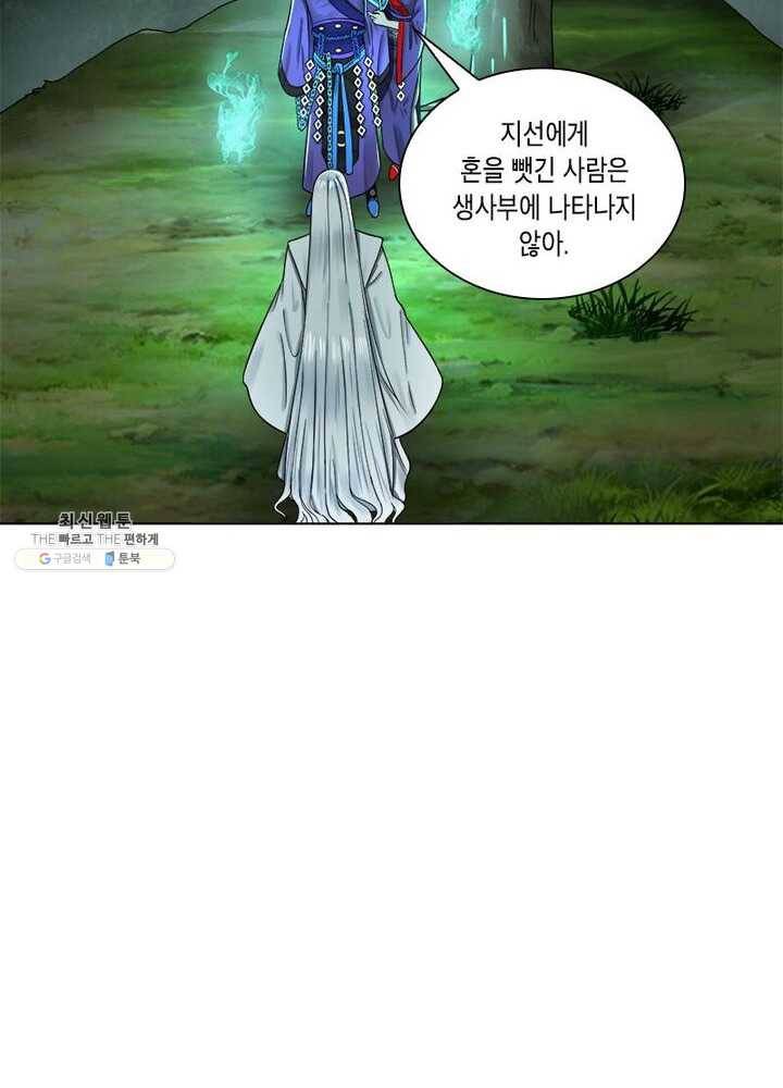 수련만 삼천년 56화 12