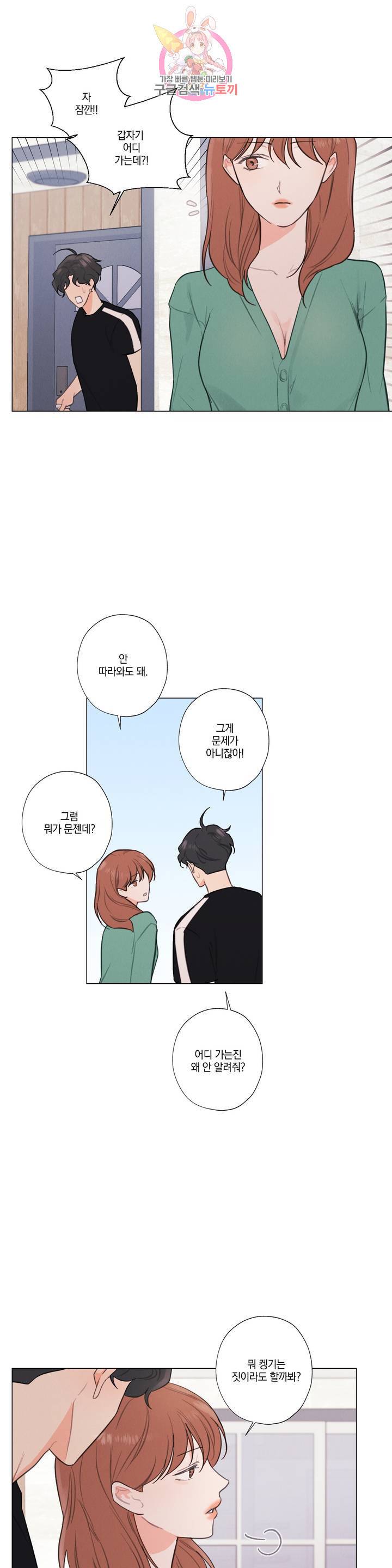 하드코어 바닐라 33화 외전 3화 4