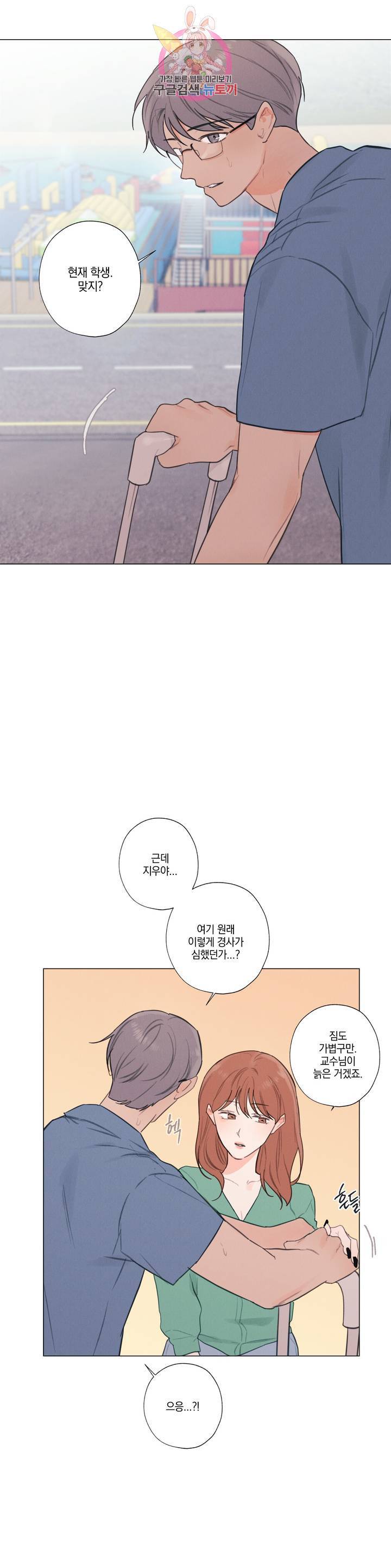 하드코어 바닐라 33화 외전 3화 6