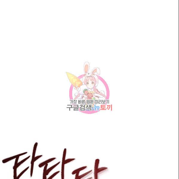 이별을 희망합니다 49화 1