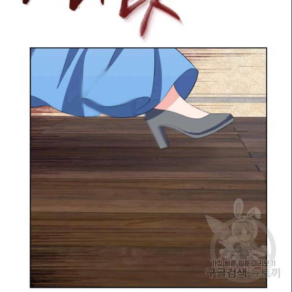이별을 희망합니다 49화 2