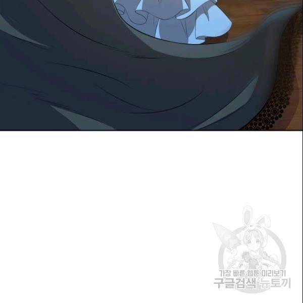 이별을 희망합니다 49화 5