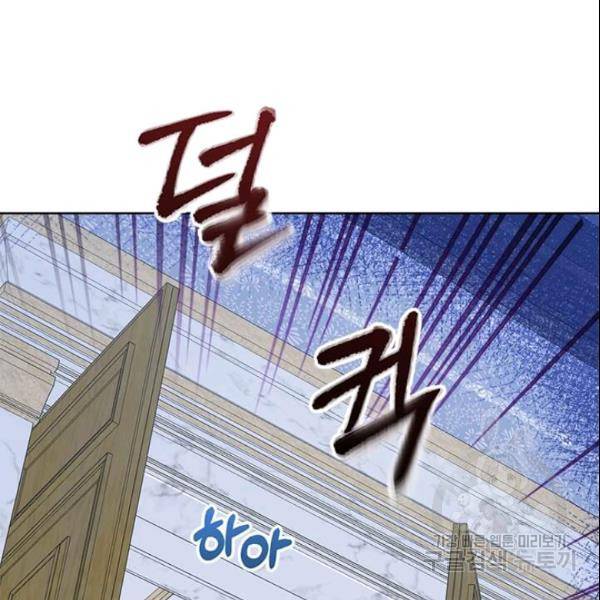 이별을 희망합니다 49화 6