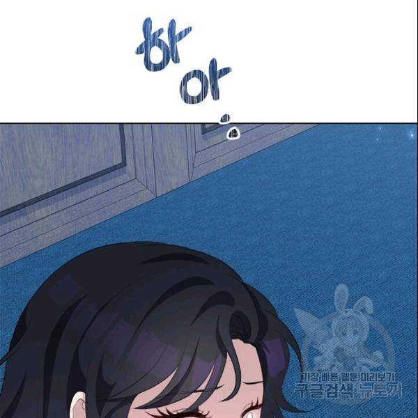 이별을 희망합니다 49화 9
