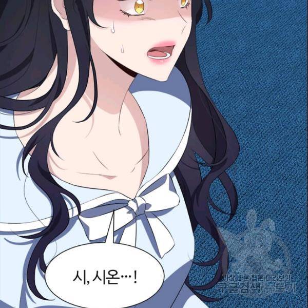 이별을 희망합니다 49화 10
