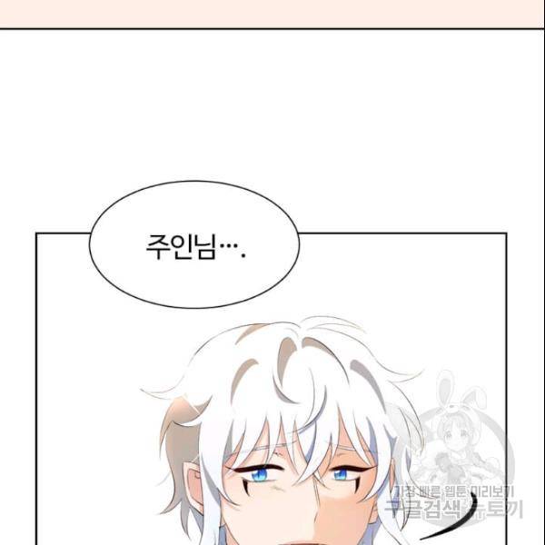 이별을 희망합니다 49화 13