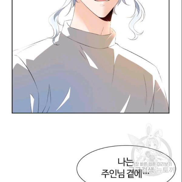 이별을 희망합니다 49화 14