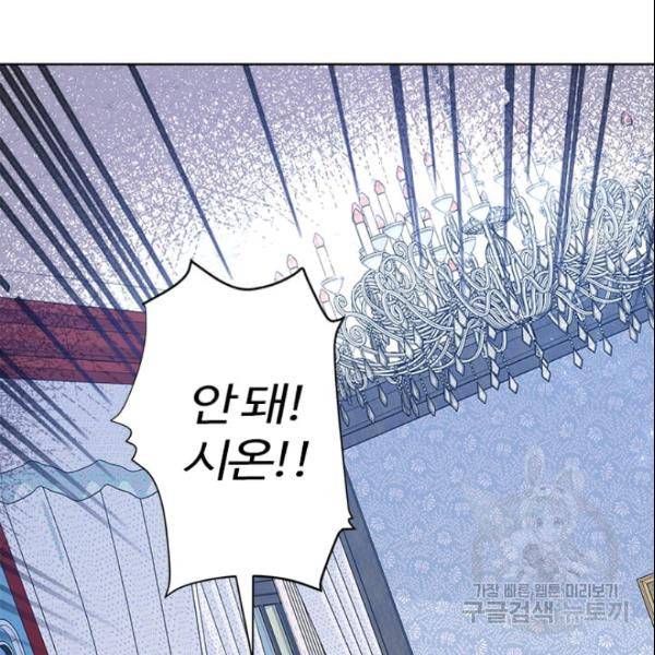 이별을 희망합니다 49화 17