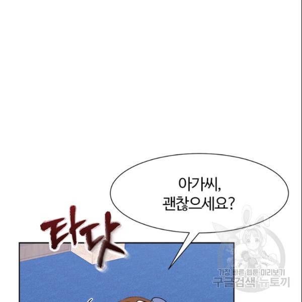 이별을 희망합니다 49화 22