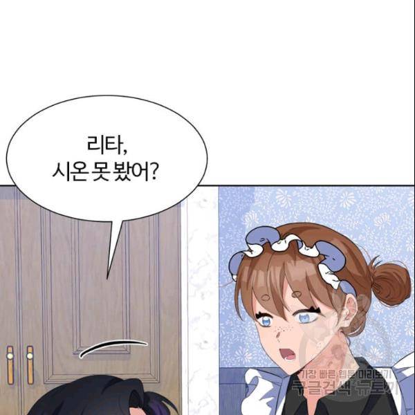 이별을 희망합니다 49화 24