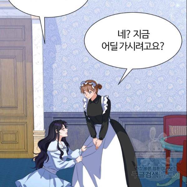 이별을 희망합니다 49화 27