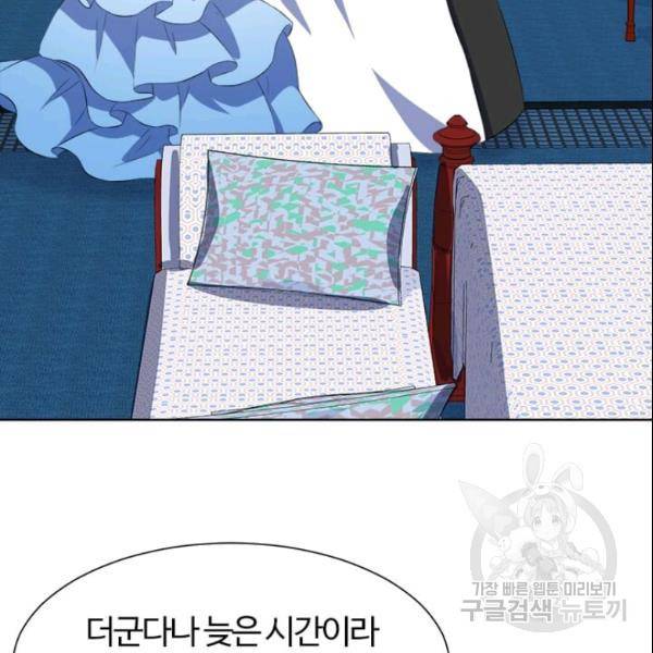 이별을 희망합니다 49화 28