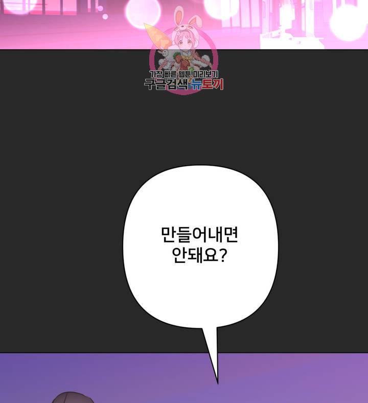 배달부들 43화 2
