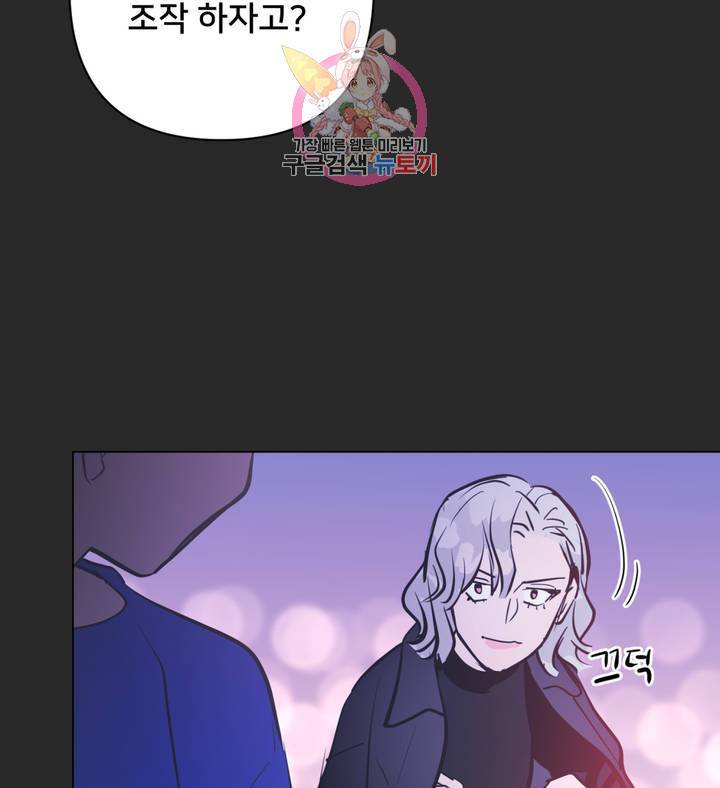 배달부들 43화 4