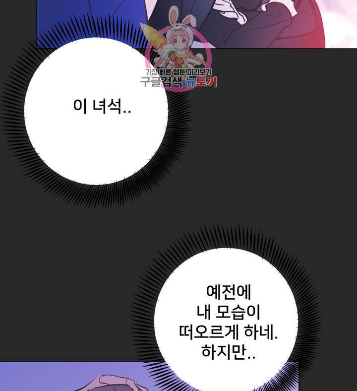 배달부들 43화 5