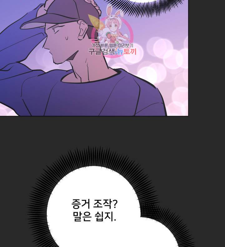 배달부들 43화 6