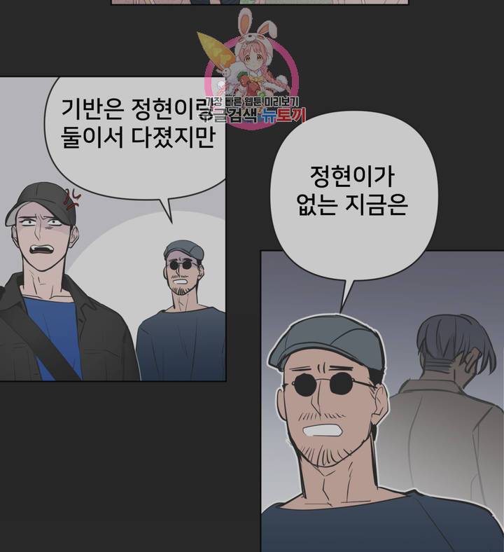 배달부들 43화 9