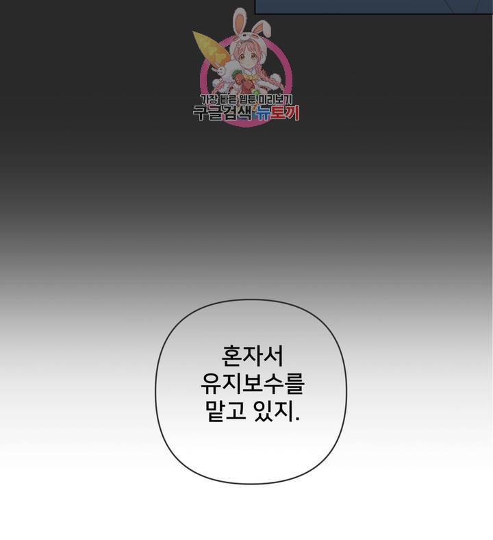 배달부들 43화 10