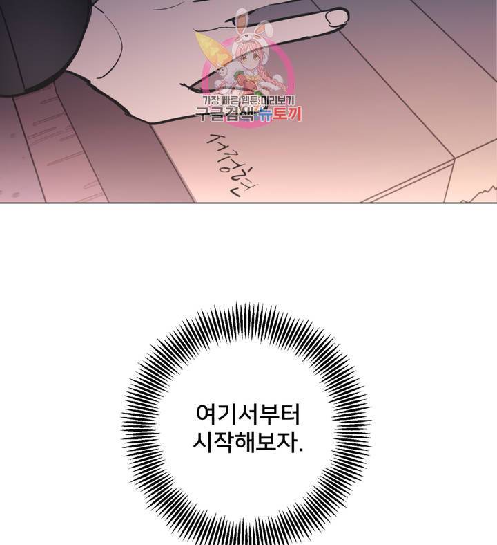 배달부들 43화 13