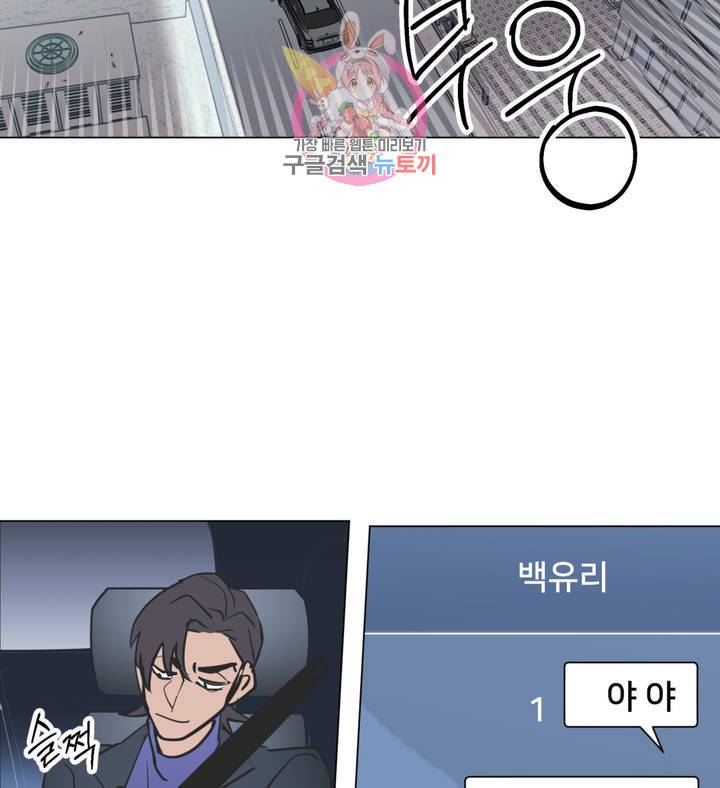 배달부들 43화 16